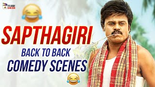 Sapthagiri Latest Back To Back Comedy Scenes | Sapthagiri Non Stop Comedy Scenes | Telugu Cinema