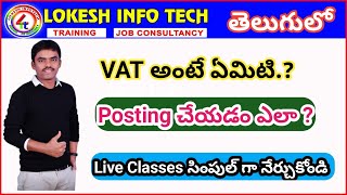 How to Post VAT Transactions in Tally Prime Telugu | Input Vat and Output VAT Details - Lokesh