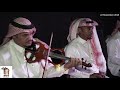 الفنان بدر الحبيش كيف تهواني حفل الاحساء studio almas