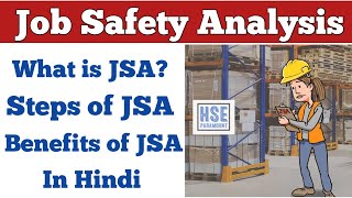 JSA (Job Safety Analysis) | Steps of JSA | Benefits of JSA in Hindi #hseparamount #JSA