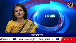 পৌষ মাসের শুরুতে জাঁকিয়ে শীত রাজ্যে, কলকাতার সর্বনিম্ন তাপমাত্রা কমে পৌঁছল ১৩.২ ডিগ্রি সেলসিয়াসে