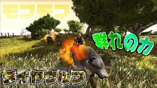 【ゆっくり実況】恐竜島での漂流アーク生活　#26【Ark: Survival Evolved】