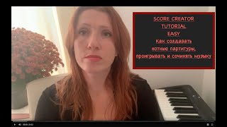 HOW TO DO STAKED NOTES, CHORDS /ALL ABOUT COMPOSING MUSIC/ HOW TO USE SCORE CREATOR 2020 🎹🎼💥