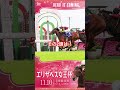 エリザベス女王杯 2024 サイン馬券 決定版！！ g1 エリザベス女王杯 万馬券