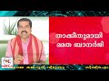 നരേന്ദ്രമോദി ഫെഡറലിസത്തെ വെല്ലുവിളിക്കുന്നു narendra modi mamata banerji_herald news tv