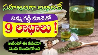 9 Amazing Health Benefits of Lemongrass Tea and Oil | Brain Stress Relief | Dr. Manthena Official