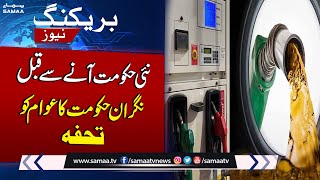 Bad News For Public | Petrol , Electricity and Gas Prices Increase | Latest Petrol Price | SAMAA TV