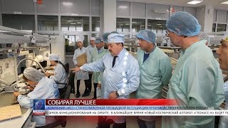 2020.01.30 Компания «ИСС» станет пилотной площадкой Ассоциации производственных систем России