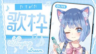 【縦型 #歌枠 】君と夏の終わり将来の夢大きな希望忘れない【KARAOKE stream】【 #新人Vtuber /家猫ミア】