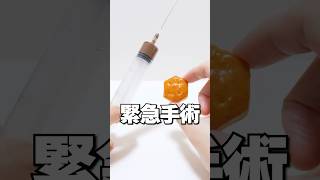 緊急事態発生😭何かがおかしい パイの実を救いたい #Shorts #お菓子 #diy candy makeover