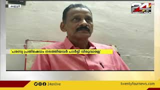 തളിപ്പറമ്പിൽ വിമതർക്കെതിരെ നടപടി വേണ്ടെന്ന് CPIM