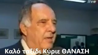 Εις μνήμην Αειμνήστου ΑΘΑΝΑΣΙΟΥ ΜΑΡΓΑΡΊΤΗ / Ελληνικές Ιπποδρομίες 🏇 Ιππόδρομος Φαληρικού Δέλτα