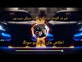 amin ullah marwat pashto new song amin ullah marwat new song amin ullah marwat