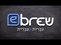 VERY SOON: HEBREW IN HEBREW -  עִבְרִית בְּעִבְרִית