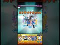 【モンスト】アポストロス ウェルデワンパン！😁 モンスト モンスト秘海の冒険船 モンストワンパン