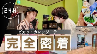 【紹介】溝の口にある生活介護『ピカソカレッジ二子』の日常に密着！