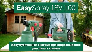 EasySpray 18V 100 0603208000