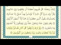 ياسر الدوسري سورة الانعام كاملة و مكتوبة HD