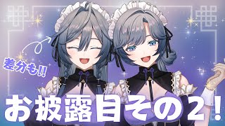 【続・お披露目】メイド新衣装でゆっくり撮影会💜【綺沙良/にじさんじ】