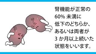 尿たんぱく？腎臓病は症状がない怖い病気。自宅で簡単に検査できます。