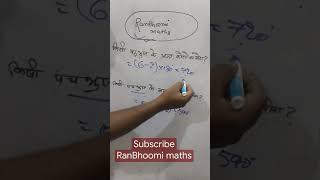 Interior Angles Of Polygons Trick(बहुभुज के अंत:कोण निकालना)Best math tricks@ranbhoomimaths1767#shorts