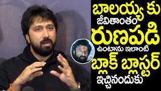 Director Bobby Kolli Reaction After Daaku Maharaaj Results | Balakrishna | Cinema Craft