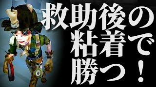 探鉱者の救助後の粘着で勝つ！！【第五人格】【アイデンティティファイブ】【探鉱者】【使い方】【チェイス】【粘着】【立ち回り】