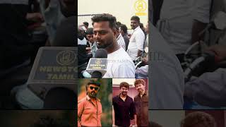 Thalapathy Vijay தான் அடுத்த Superstar.! Leo Movie Public Review | Lokesh Kanagaraj | Trisha | Lcu