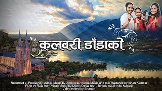 Calvary dadako| New nepali Christian song 2022|By Merlin Desai ft. Binoda Aauji, Nitu Nagarji|