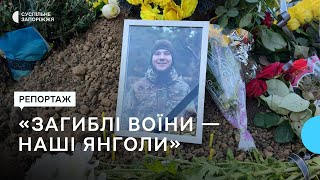 «Він був найкращий брат»: у Запоріжжі попрощалися з військовослужбовцем Павлом Полозуном