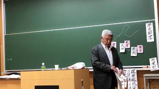 平家物語講演　忠度都落　by　山下正治・立正大学名誉教授