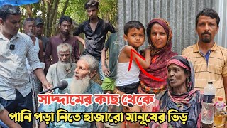 পাঁচ বছরের সাদ্দামের কাছ থেকে পানি পড়া তেল পড়া নিতে হাজারো মানুষের ভিড় || Hanif Tv