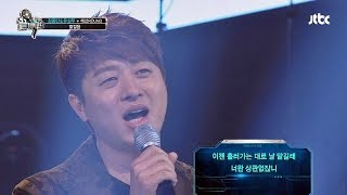 유상무 '발걸음 ♪' 개가수다운 뛰어난 가창력 끝까지간다 21회