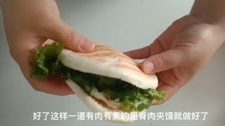 路边摊的里脊肉夹饼为啥那么好吃？诀窍很简单，3分钟学会