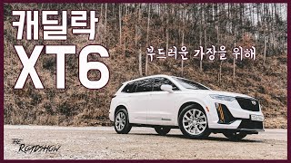 [더로드쇼] 캐딜락 XT6 / 부드러운 가장을 위해 / 미국 대형 SUV의 맛