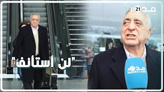 في أول تعليق على حكم 3 سنوات ضده.. زيان: كنت أتوقع البراءة وهذه رسالتي للمغاربة