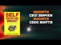 НАСТРОЙКА САМОДИСЦИПЛІНИ Кертіса Леоне потужний Резюме книги Аудіокнига