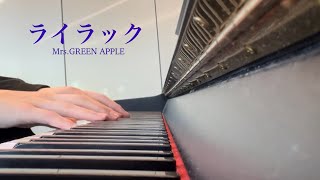 ライラック / Mrs. GREEN APPLE   弾いてみた