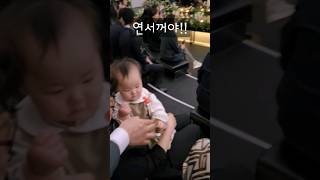 할머니한테 받은 용돈 사수하는 연서 #용돈 #아기 #10개월아기