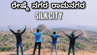 ರೇಷ್ಮೆ ನಗರ ರಾಮನಗರ  Silk City | Ramanagara Hill Explorer video by KRJ Frd's #karnatakatourism