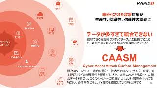 Chapter 4-10  間違ったセキュリティ用語を斬る（標的型攻撃、多層防御、ガバナンスの意味）