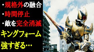 仮面ライダーブレイドキングフォームこそ最強ライダー説！チートライダーすぎてヤバイ…時間停止に敵を完全消滅！規格外な剣崎一真が変身する最強フォームについて解説しました