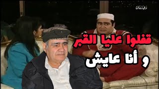 سيد زيان فى حوار نادر : قفلوا عليا القبر وأنا لسه عايش و عيالى سابونى لوحدى !