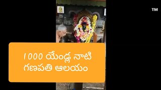 1000 ఏండ్ల నాటి కమండల గణపతి దేవాలయం  - కర్నాటక