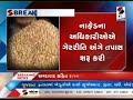 groundnuts purchased from junagadh suspected ॥ sandesh news tv cyclone tauktae