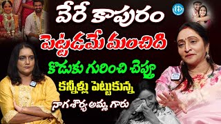 కొడుకు గురించి చెప్తూ కన్నీళ్లు పెట్టుకున్న తల్లి..Hero Naga Shourya Mother Usha Mulpuri Emotional