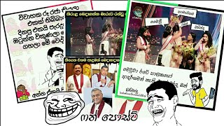 miss sri lanka fb fune phost 😂puspika da silva බුකියේ ෆන් පොස්ට් රු රැජින 👍