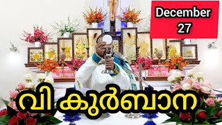 Holy Mass December 27 Friday Malayalam #syromalabar #holymass #live #qurbana #frjinu #malayalamhol