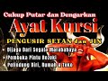 🔴AYAT KURSI PENGUSIR SIHIR DAN JIN | AYAT KURSI PENGANTAR TIDUR -PENENANG HATI