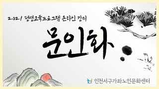 슬기로운 온라인 평생교육 \